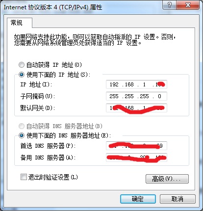 服務器電腦固定IP設置